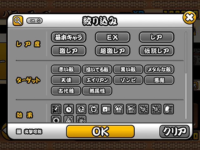 Ponos にゃんこ大戦争