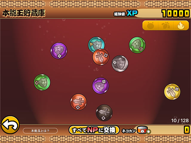Ponos にゃんこ大戦争 本能 とは