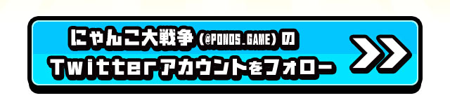 twitterアカウントをフォロー